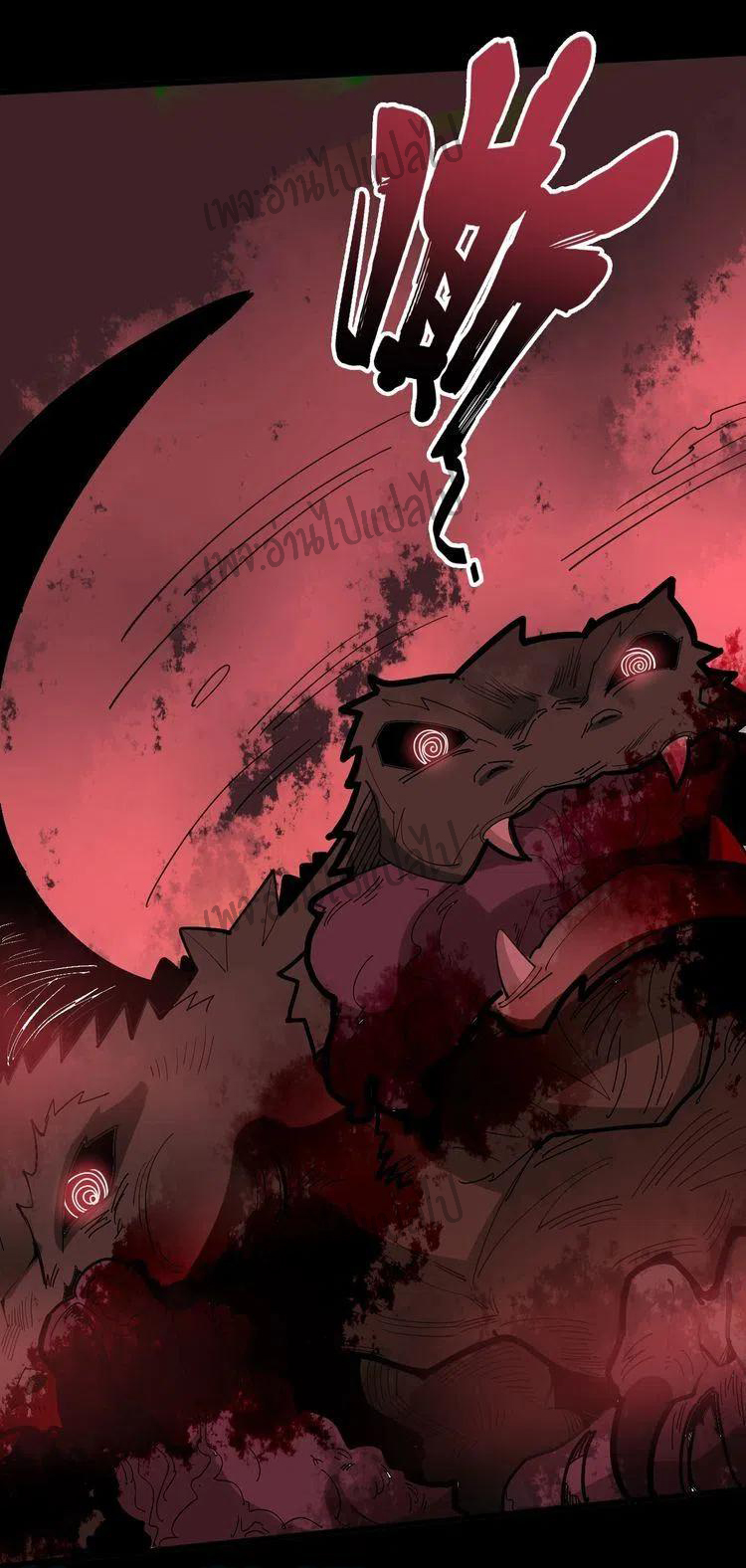 Bad Hand Witch Doctor สุดยอดพ่อมดหมอผี ตอนที่ 58 หน้า 13