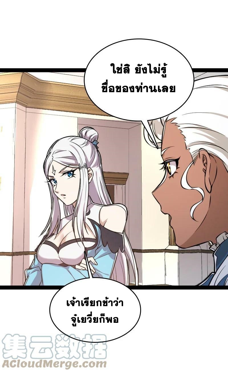 ชีวิตอันสันโดษของจักพรรดิ์หลินเกอ ตอนที่ 226 หน้า 40