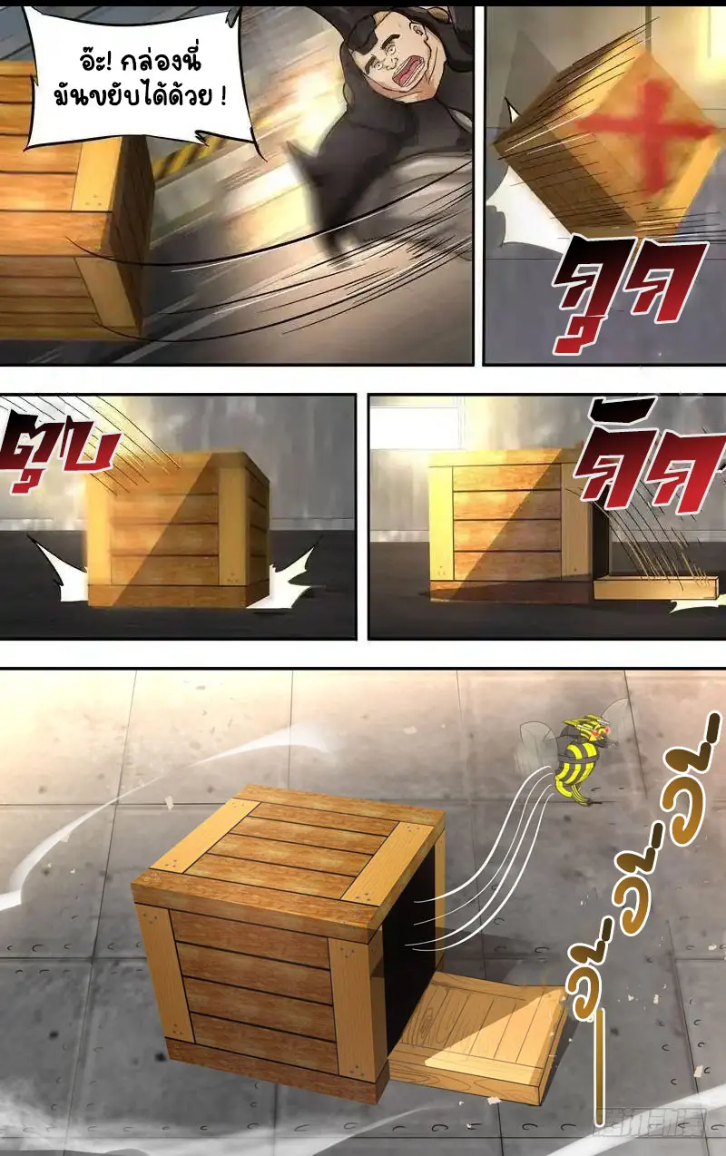  Metamorphosis ตอนที่ 12 หน้า 11