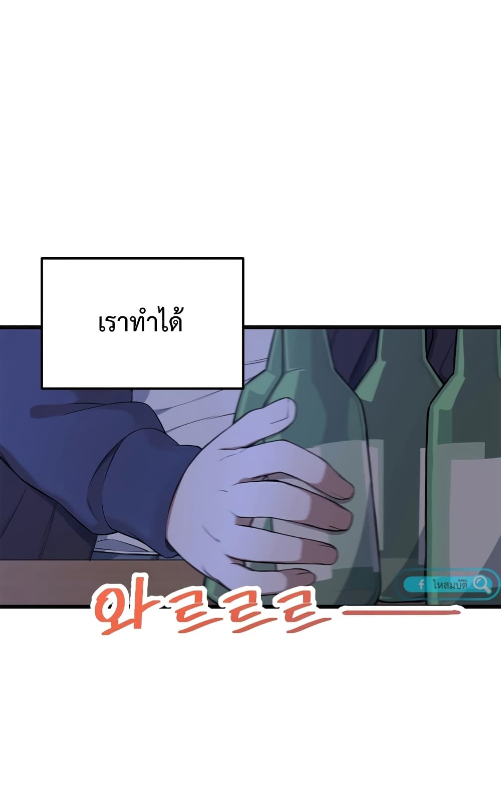 ผมเป็นนักเขียนบทที่มีระบบสปอยล์ ตอนที่ 2 หน้า 42