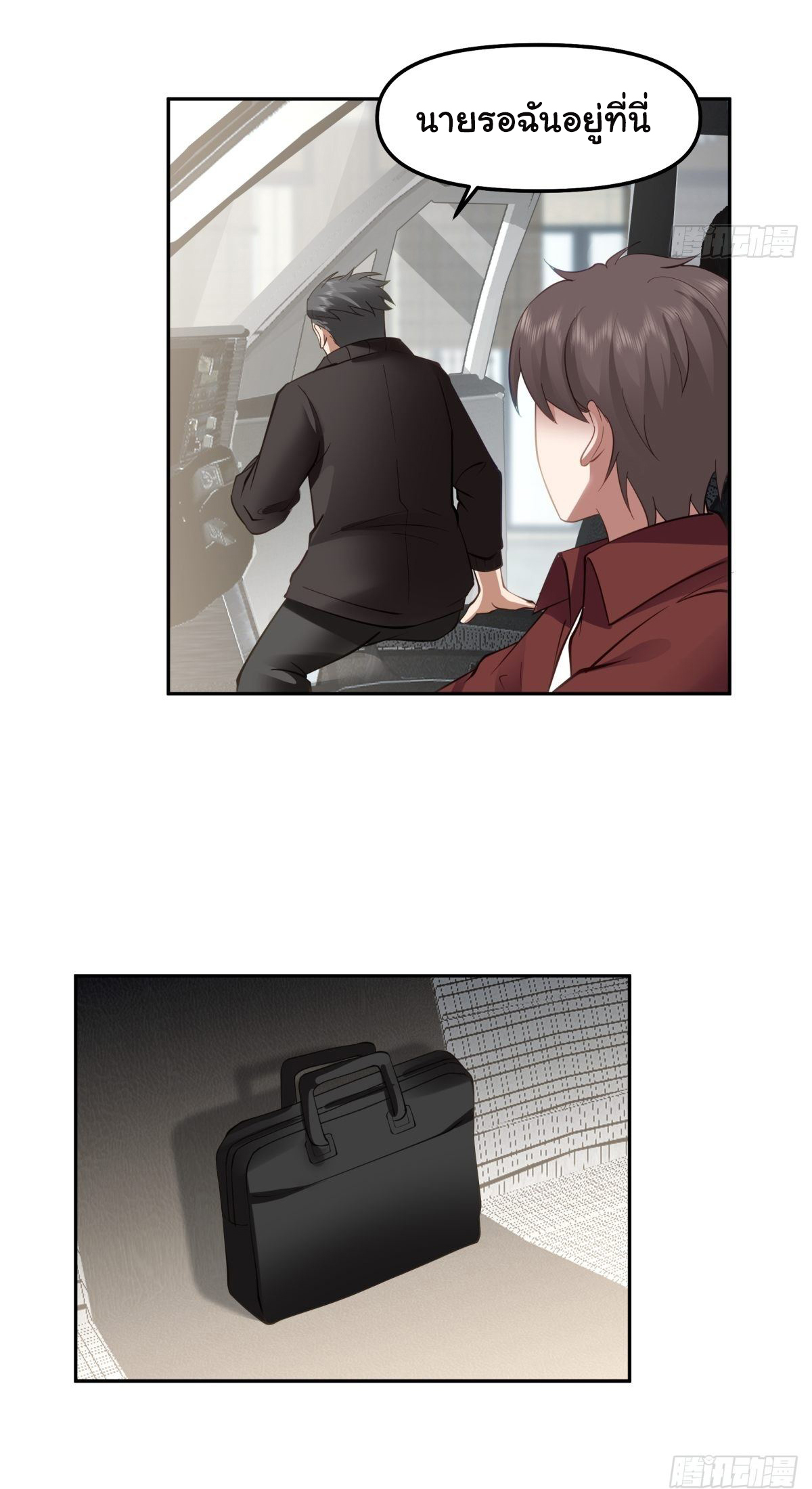 ผมไม่ได้อยากกลับมาเกิดใหม่เลยจริงๆ ตอนที่ 50 หน้า 29