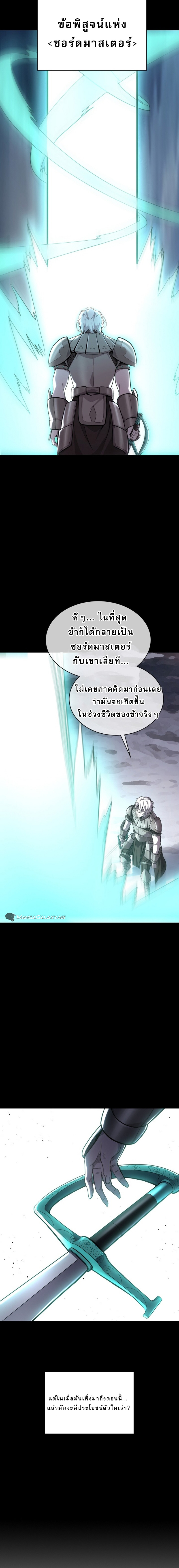 การเกิดใหม่ของจอมดาบ ตอนที่ 1 หน้า 23