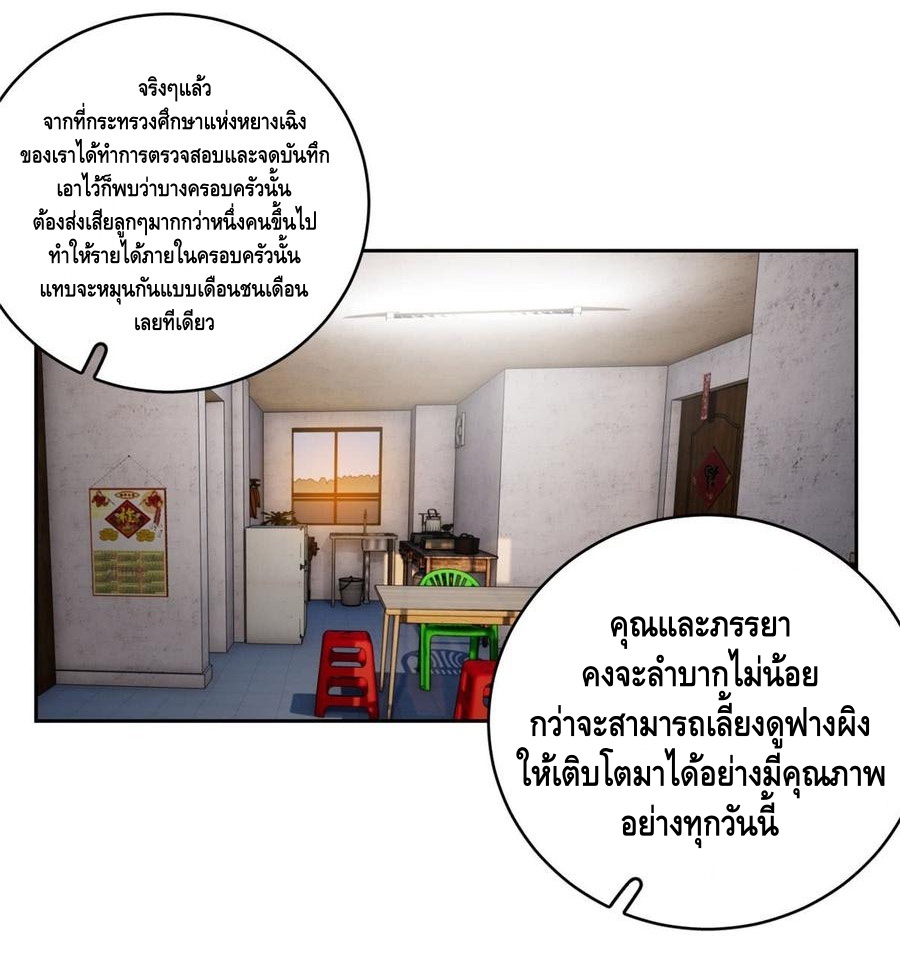 Global Martial ART ตอนที่ 20 หน้า 34