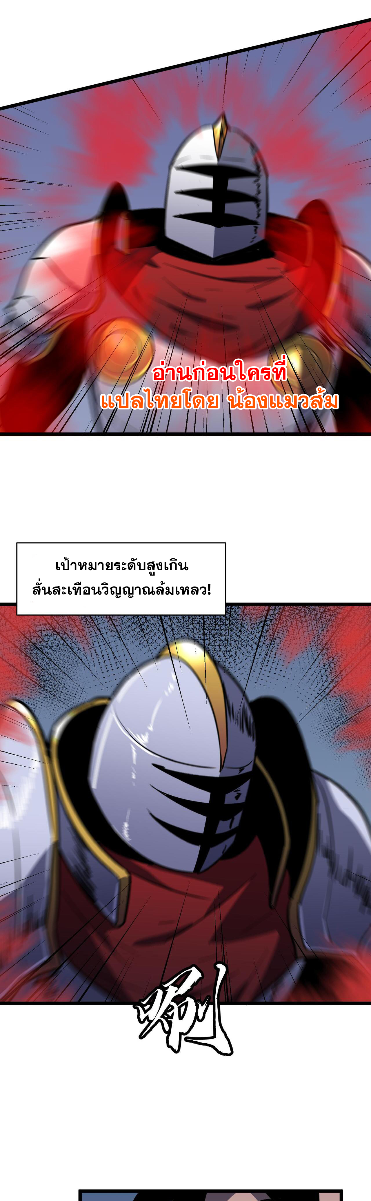 [ชนจีน]จอมมารหย่งชิง ตอนที่ 5 หน้า 9