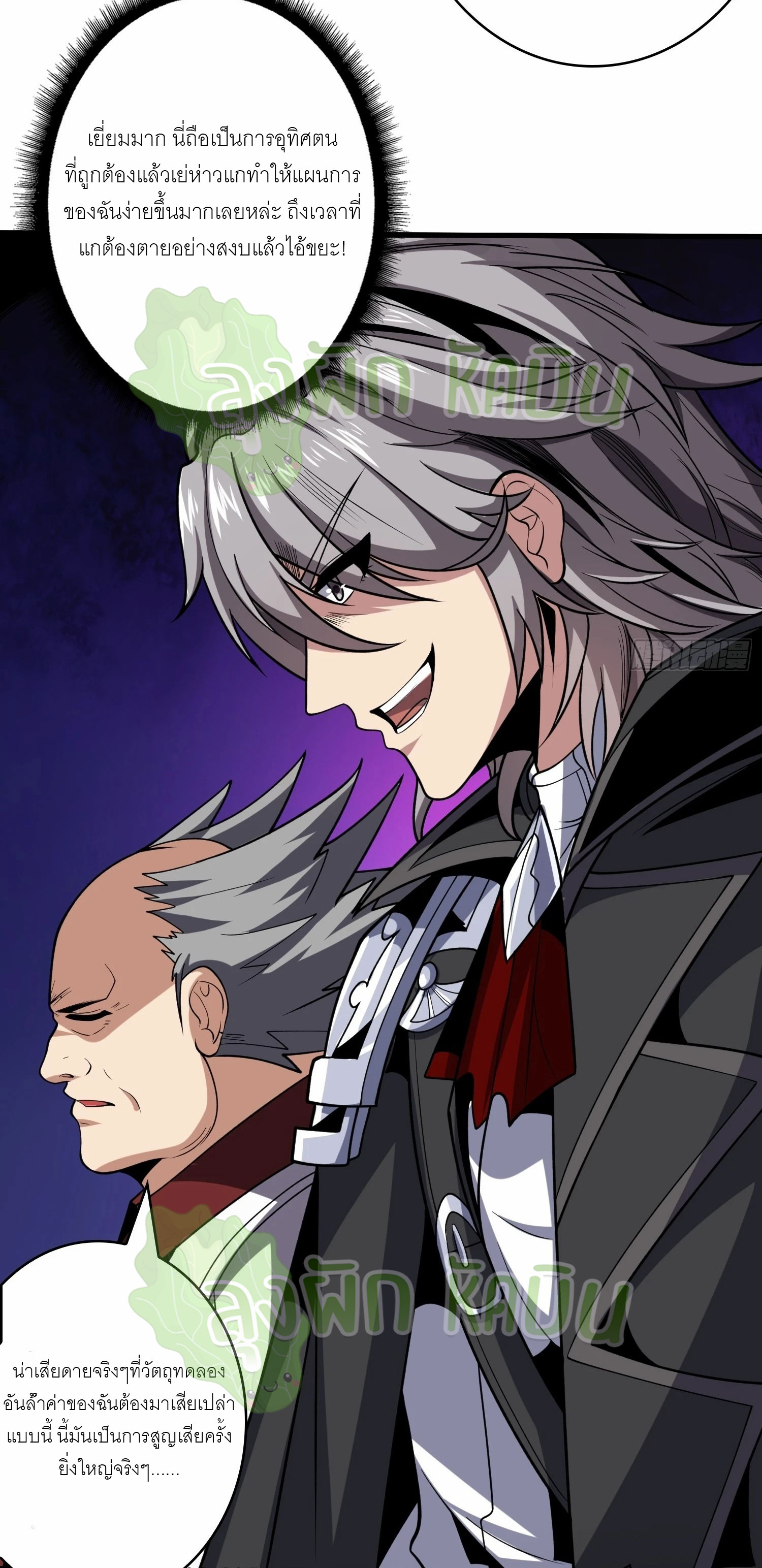 (ชนจีน) IT STARTS WITH A KINGPIN ACCOUNT - จุติจอมราชัน ตอนที่ 361 หน้า 7