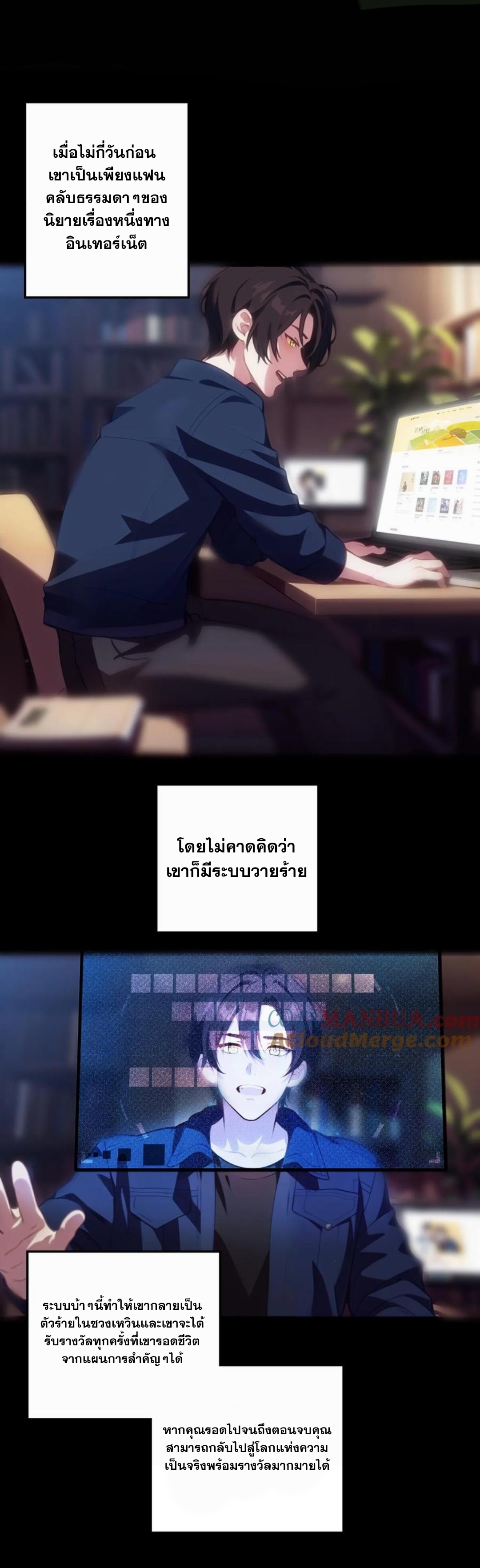 ฮาเร็มของพระเอกน่ะฉันขอเถอะ !? ตอนที่ 1 หน้า 3