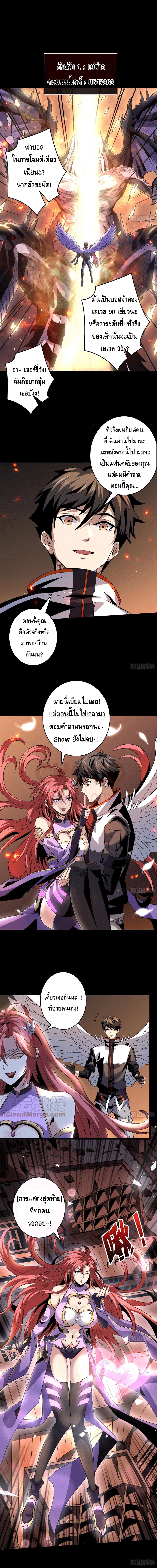 King Account at the Start ตอนที่ 116 หน้า 2