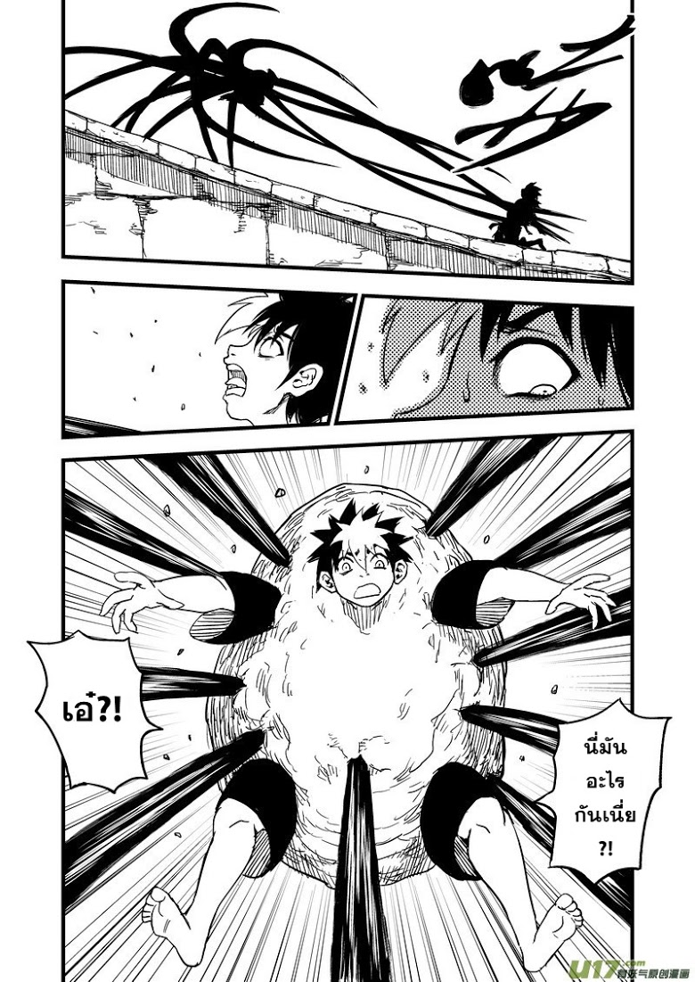 พยัคฆ์ X กระเรียน มหาเวทย์ผนึกมาร ตอนที่ 45 หน้า 3