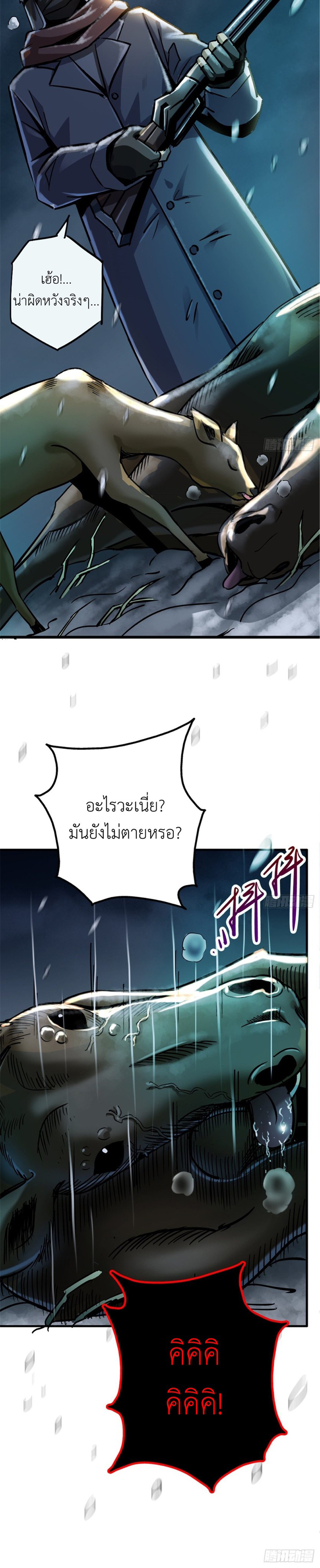 รถไฟสายเหนือ ขบวนที่ 47 ตอนที่ 11 หน้า 4