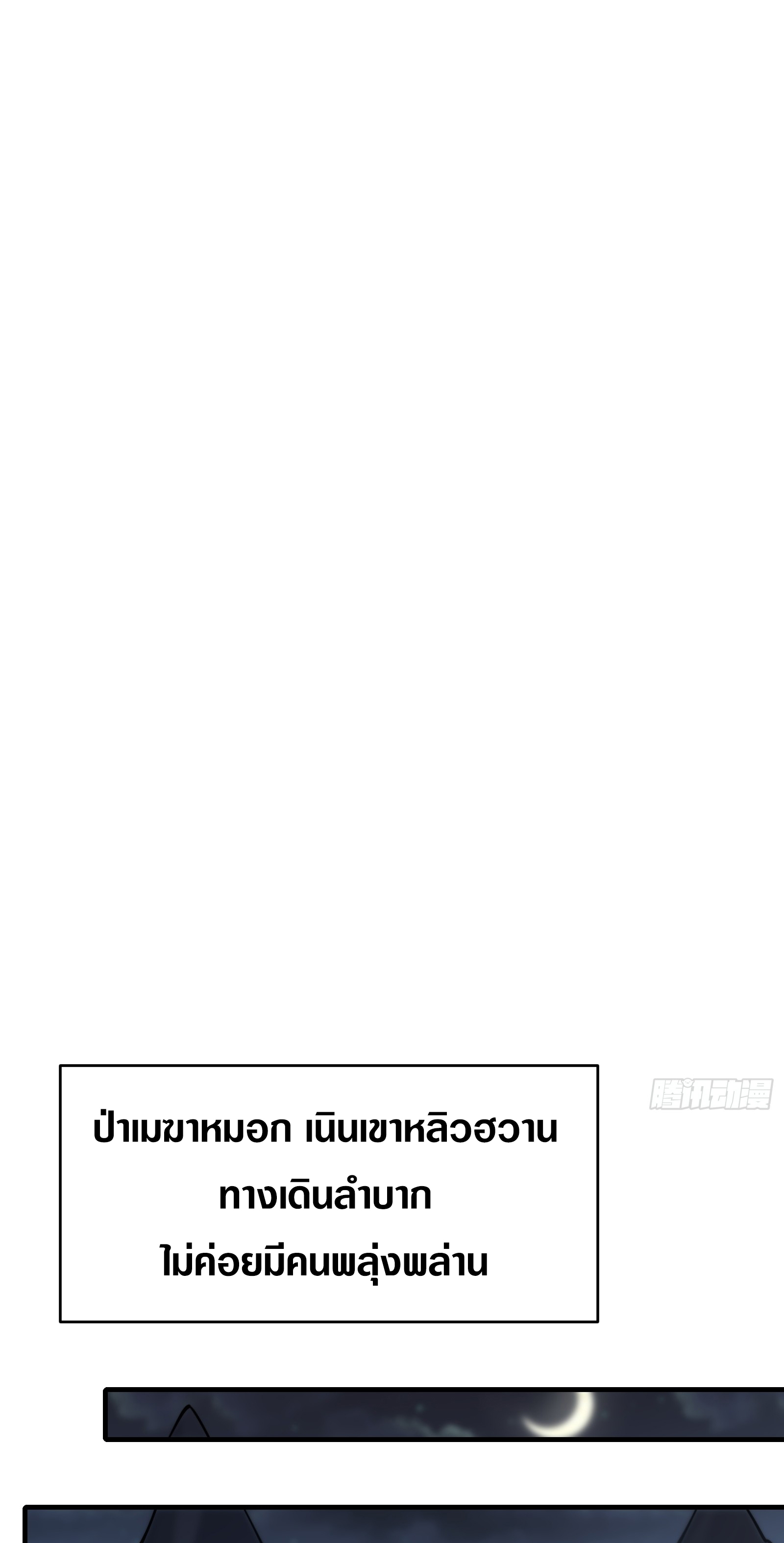 ข้ามโลกมาเป็นNPC ตอนที่ 22 หน้า 13