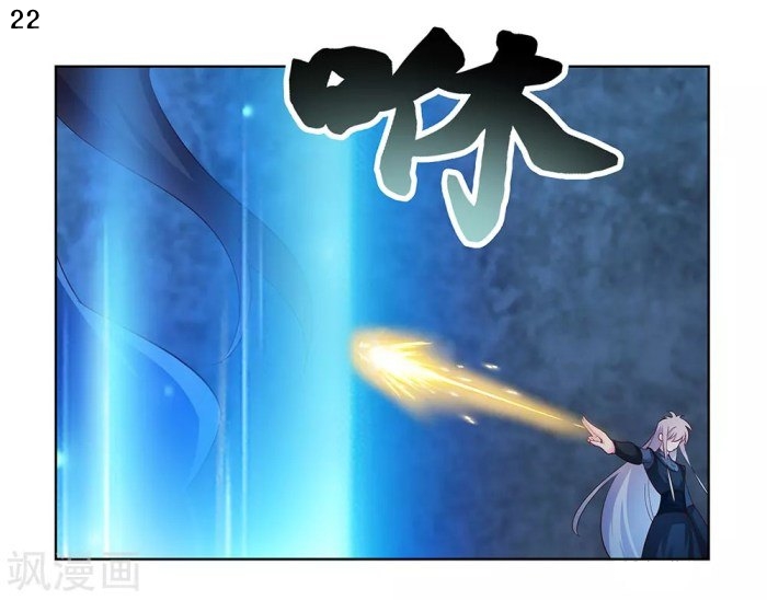 Above All Gods เทพยุทธเหนือเทวะ ตอนที่ 44 หน้า 23