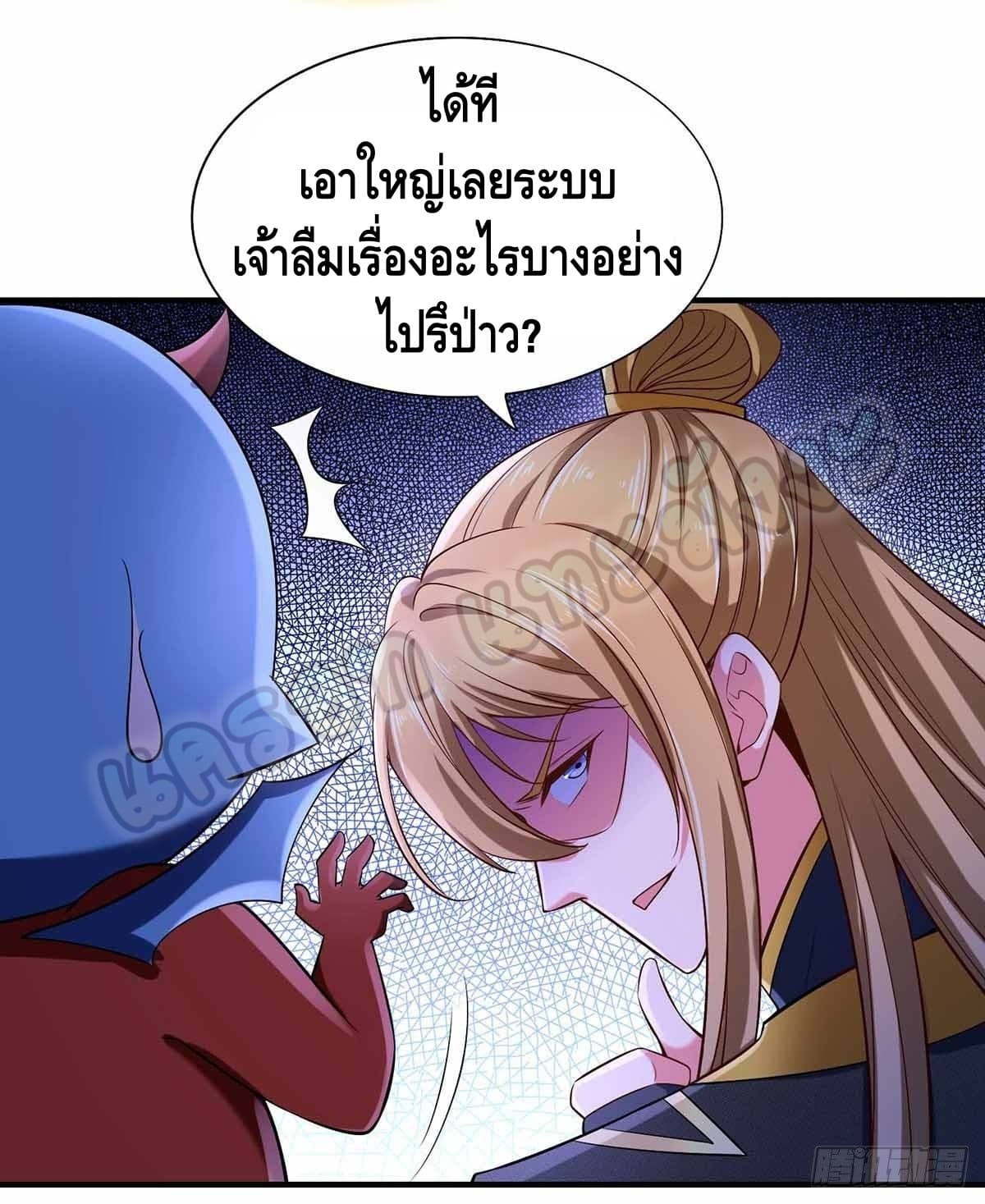 million skill points ตอนที่ 46 หน้า 2