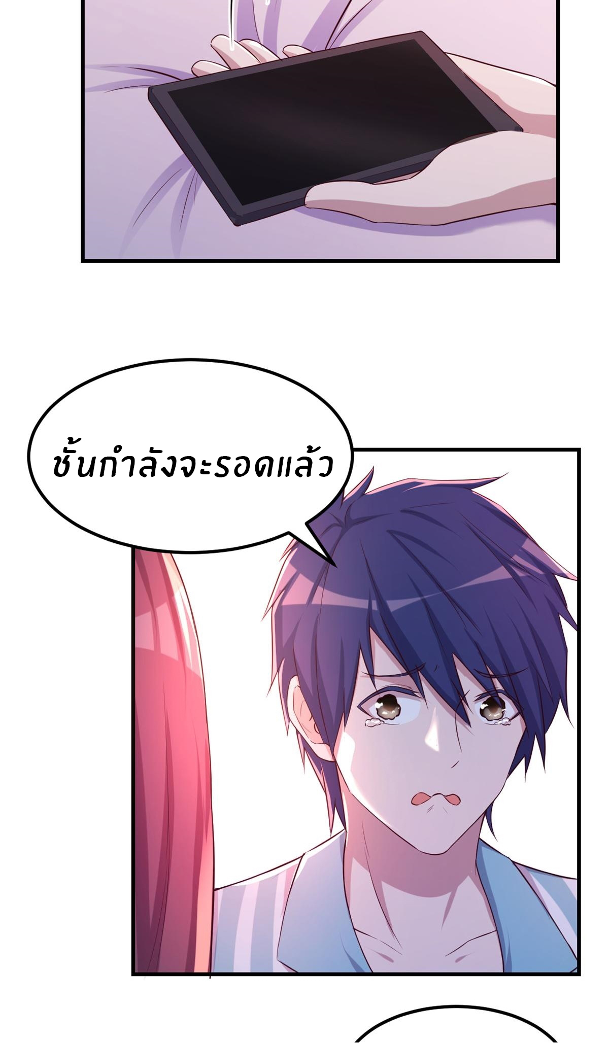 พี่สาวอยากเล่นคุณ ตอนที่ 81 หน้า 28