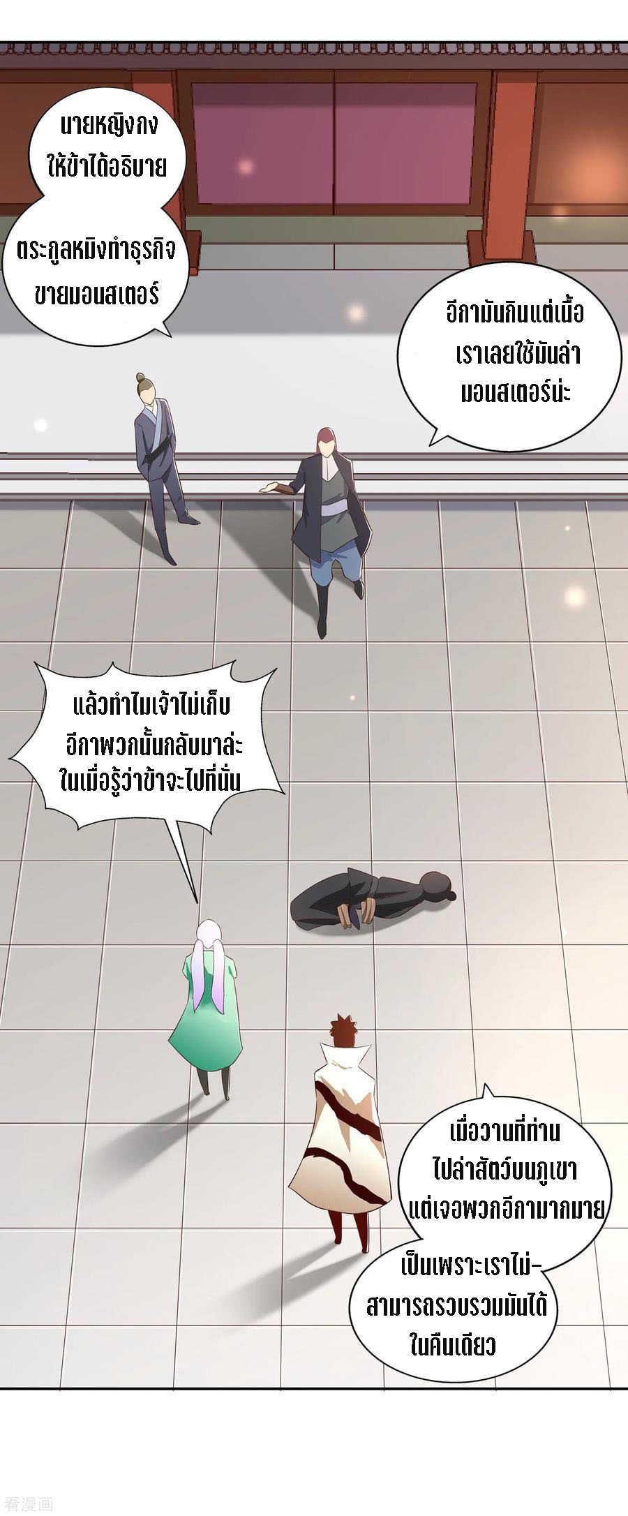 Wu Ling Sword Master ตอนที่ 22 หน้า 6