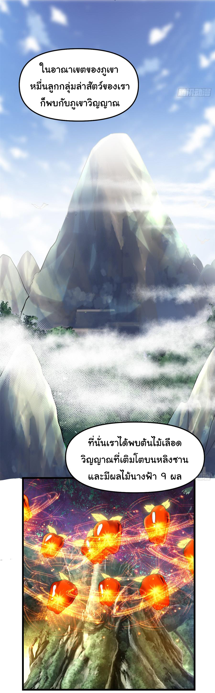 I might be a fake fairy ตอนที่ 64 หน้า 27
