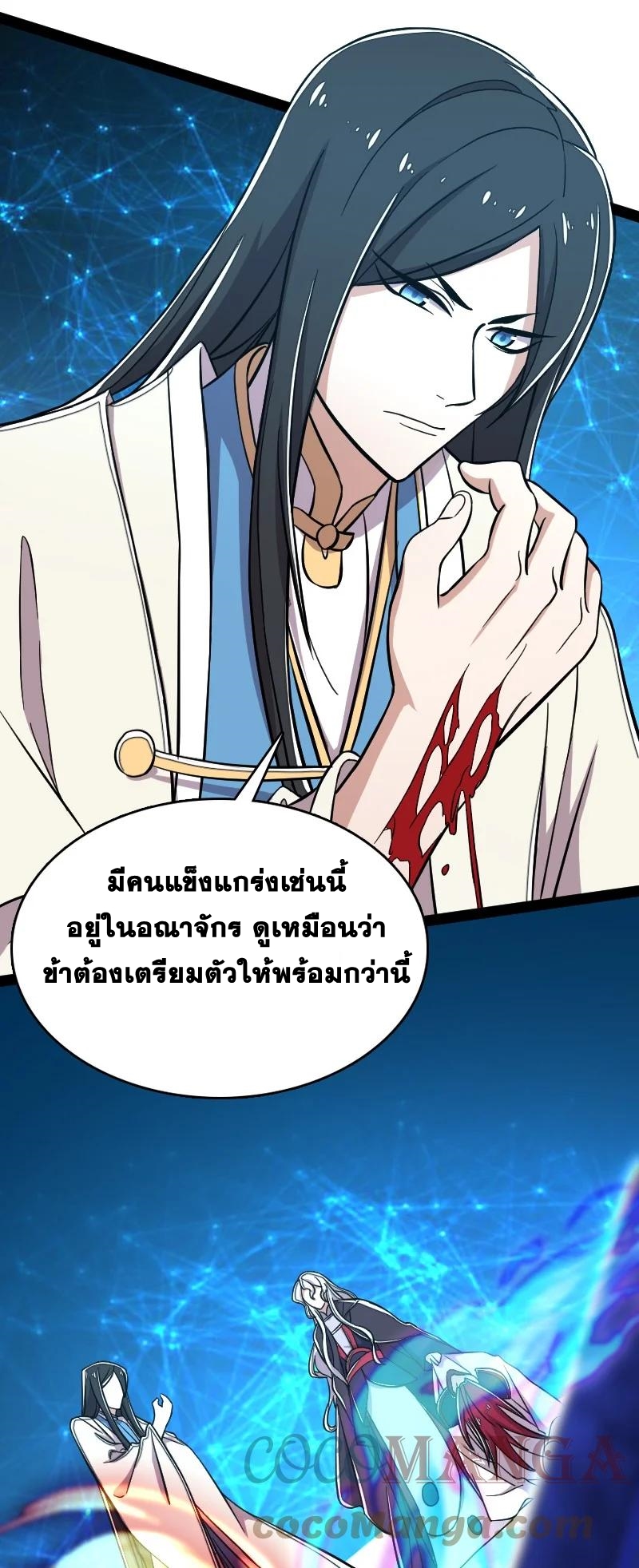 ชีวิตอันสันโดษของจักพรรดิ์หลินเกอ ตอนที่ 123 หน้า 9