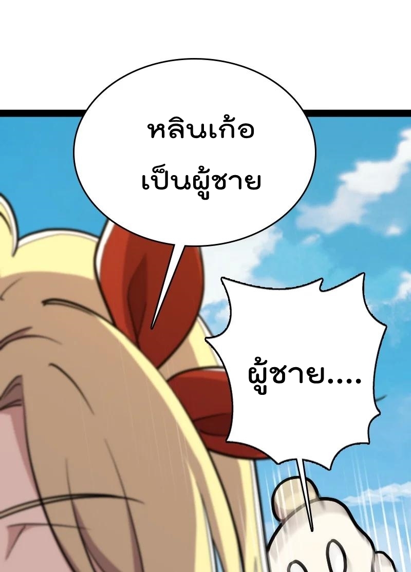 ชีวิตอันสันโดษของจักพรรดิ์หลินเกอ ตอนที่ 106 หน้า 14