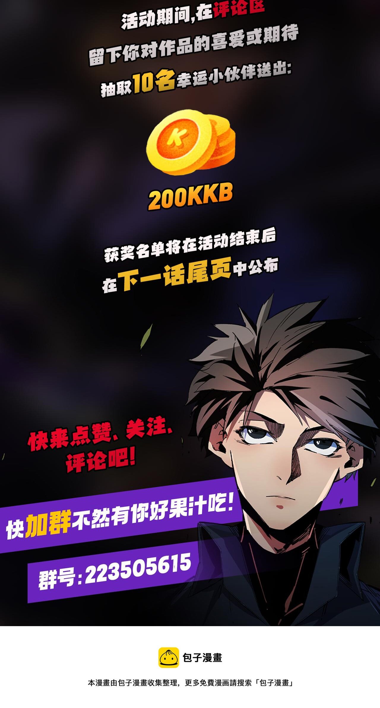 ฉันคือผู้เล่นไร้อาชีพที่สังหารเหล่าเทพ ตอนที่ 18 หน้า 50