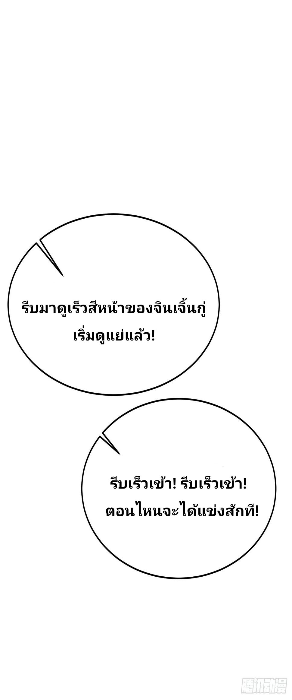 ฉันสุ่มตัวตนใหม่ทุกสัปดาห์ ตอนที่ 56 หน้า 52
