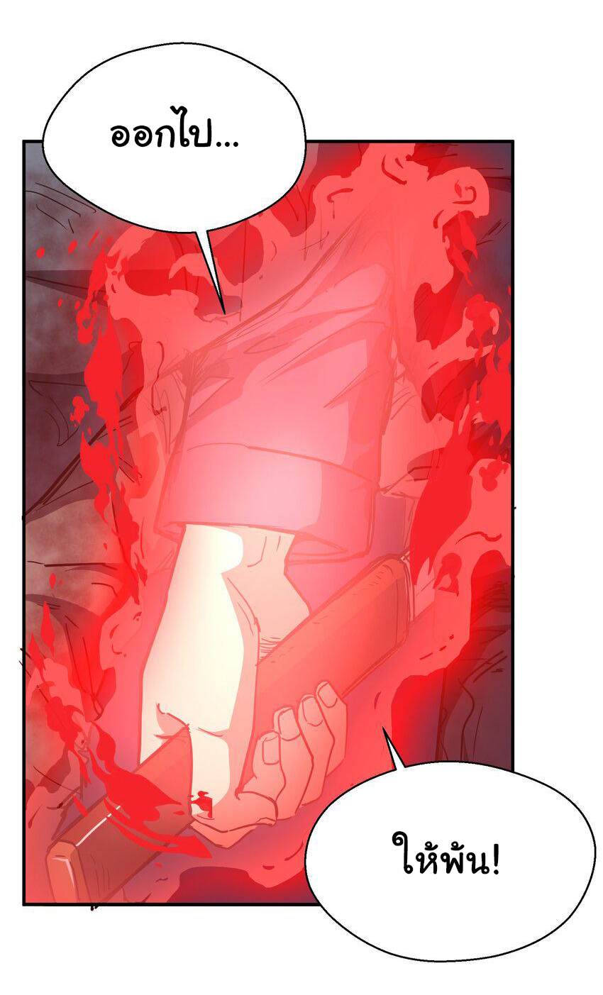 กลับมาเกิดใหม่ในยุคก่อนวันสิ้นโลก! ตอนที่ 12 หน้า 13