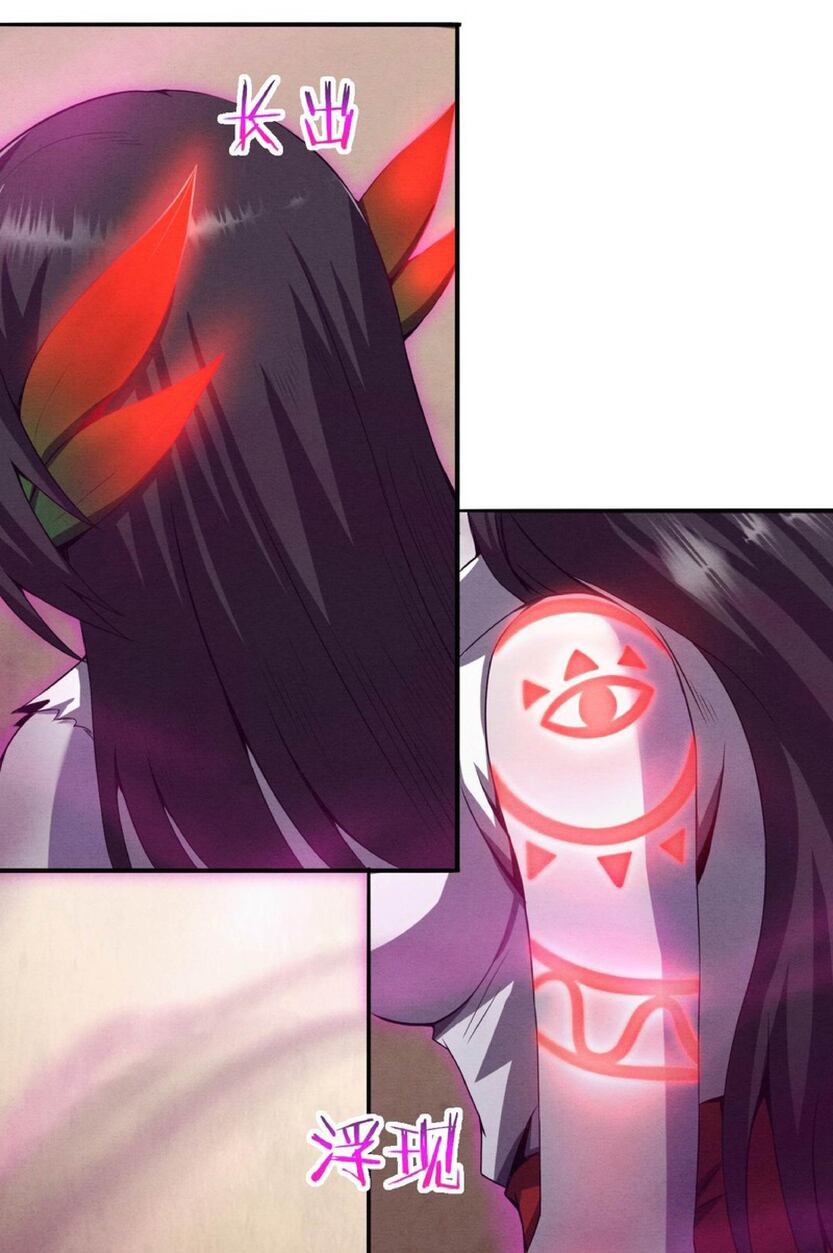 the frenzy of evolution การวิวัฒนาการที่บ้าคลั่ง ตอนที่ 8 หน้า 44