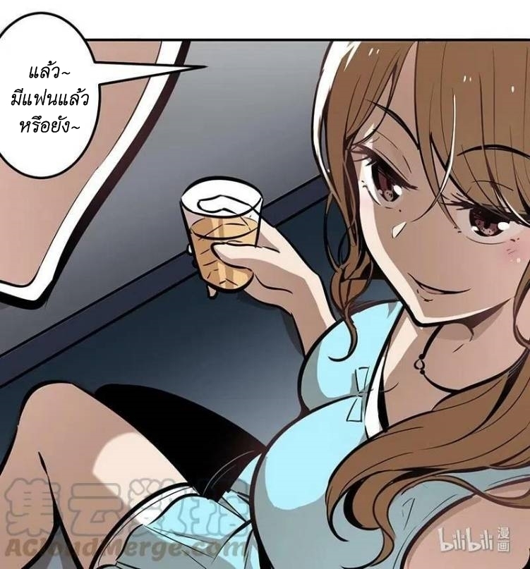 We Are In Love! ตอนที่ 15 หน้า 13