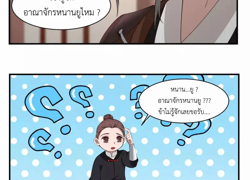 Chaos Alchemist (วิบัติการณ์เทพเซียนโอสถ) ตอนที่ 173 หน้า 13