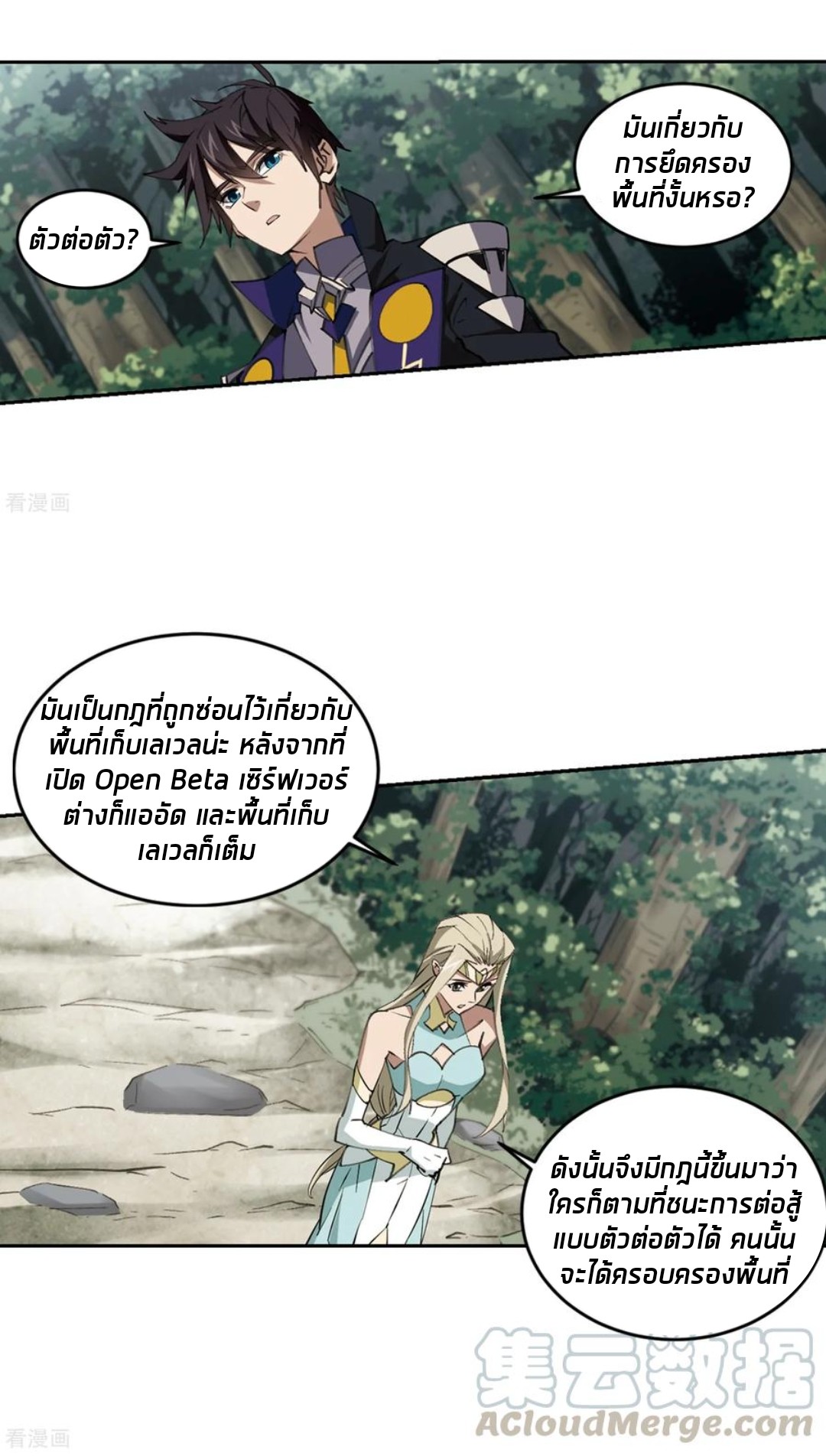 จอมเวทย์กังฟู ตอนที่ 83 หน้า 44