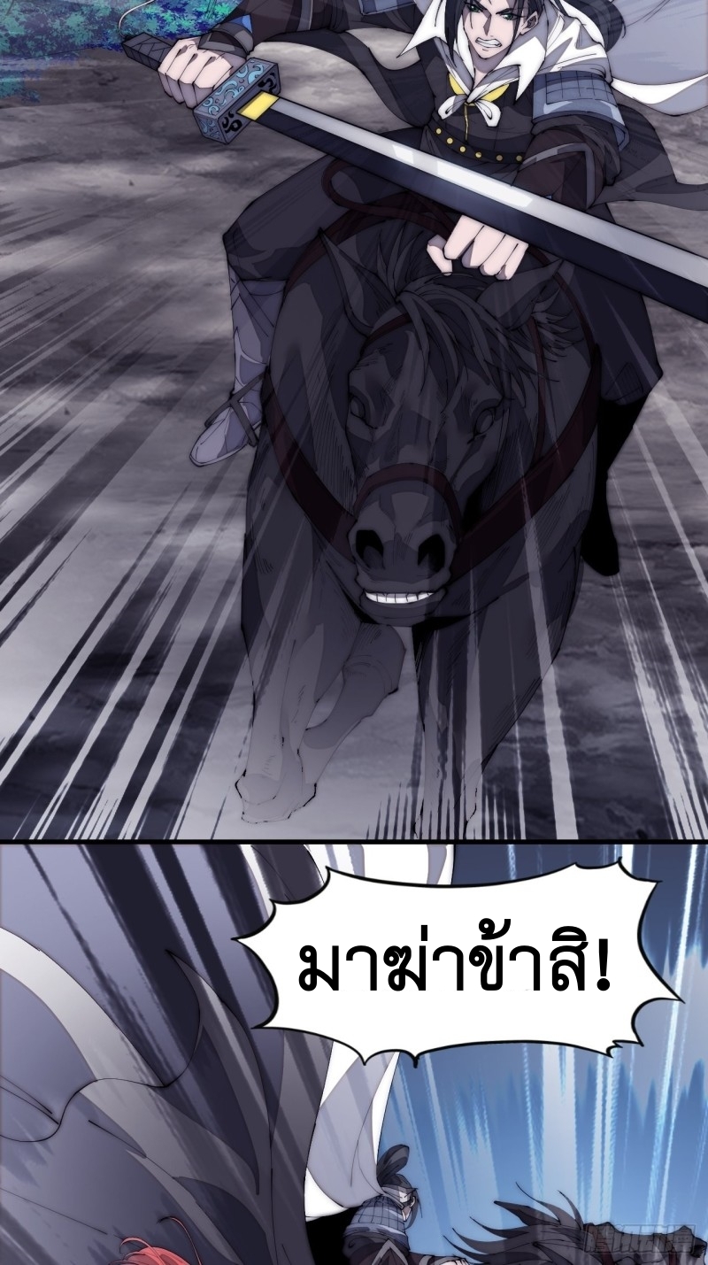 Starting a Mountain ตอนที่ 173 หน้า 3