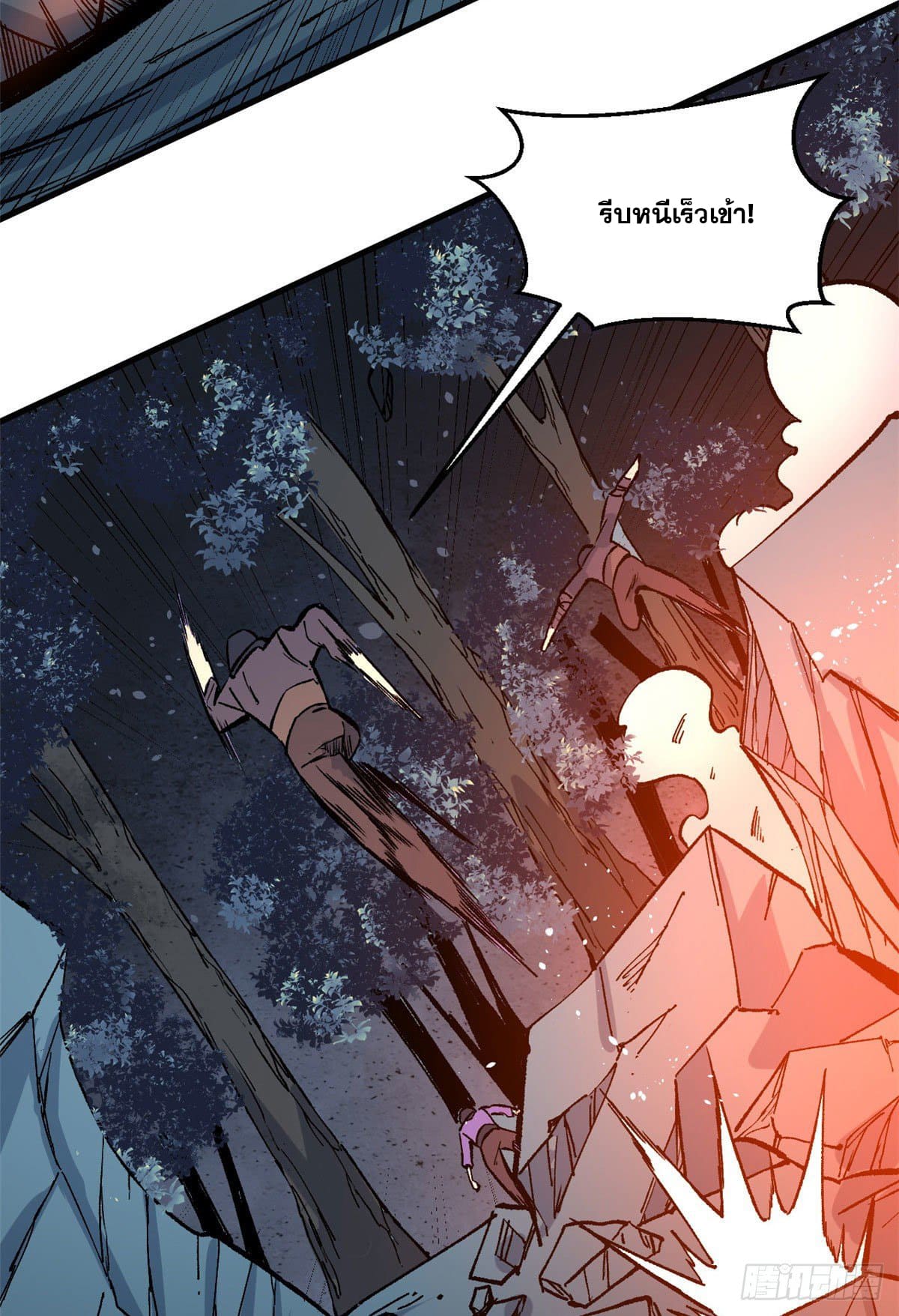 นิกายที่แข็งแกร่งที่สุด (ทันจีน) ตอนที่ 74 หน้า 34