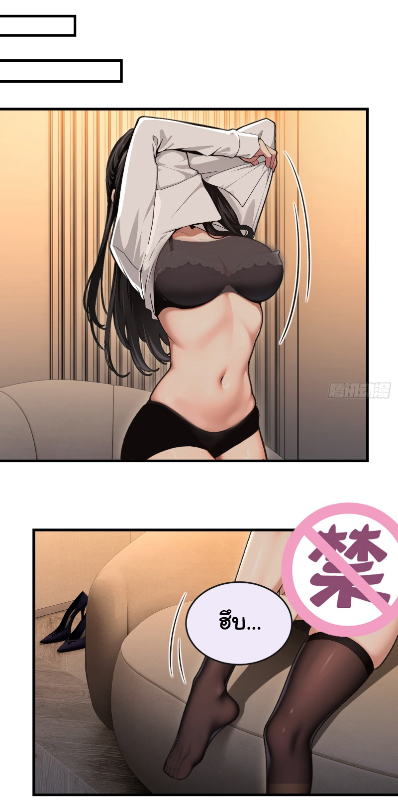 I Play the Horror World as a Simulation Game ตอนที่ 26 หน้า 28