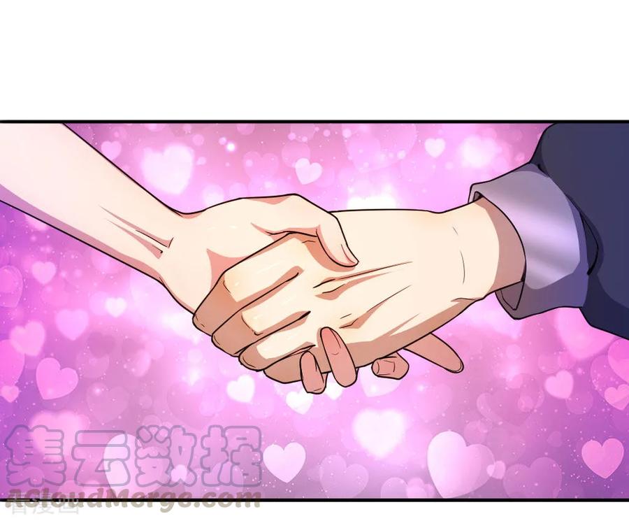 มหาเทพเซียนหมอ ตอนที่ 76 หน้า 15