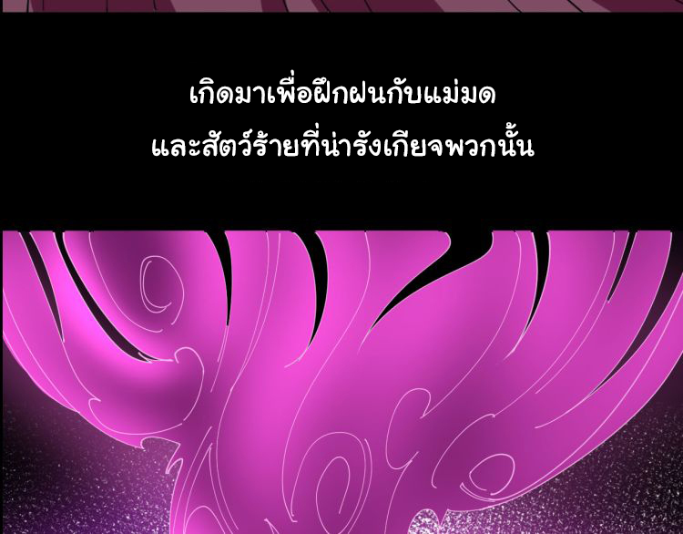 Poisonous Witch Doctor ตอนที่ 1 หน้า 28