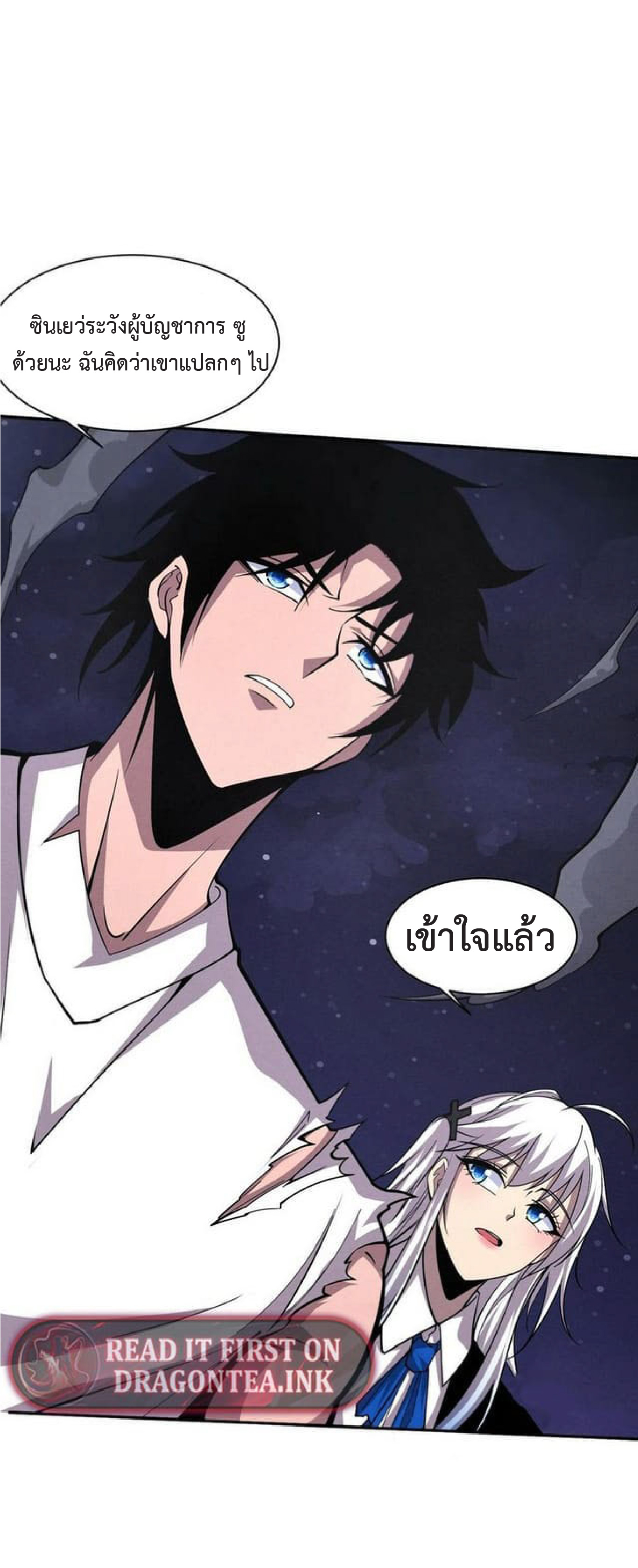 the frenzy of evolution การวิวัฒนาการที่บ้าคลั่ง ตอนที่ 115 หน้า 37