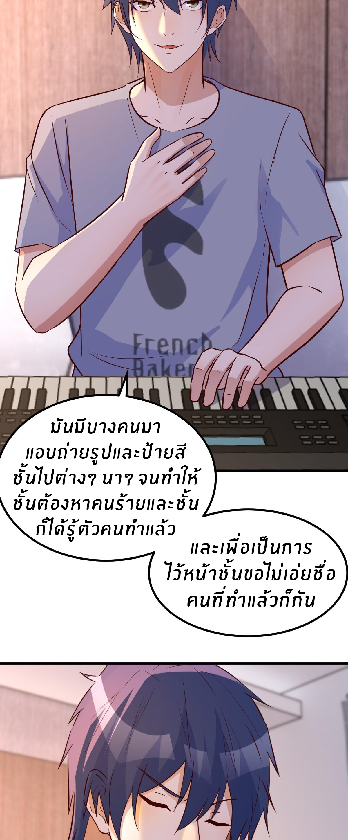 พี่สาวอยากเล่นคุณ ตอนที่ 139 หน้า 28