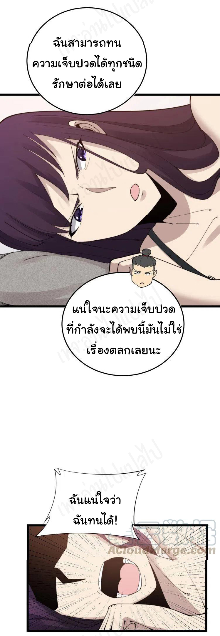 Bad Hand Witch Doctor สุดยอดพ่อมดหมอผี ตอนที่ 190 หน้า 18