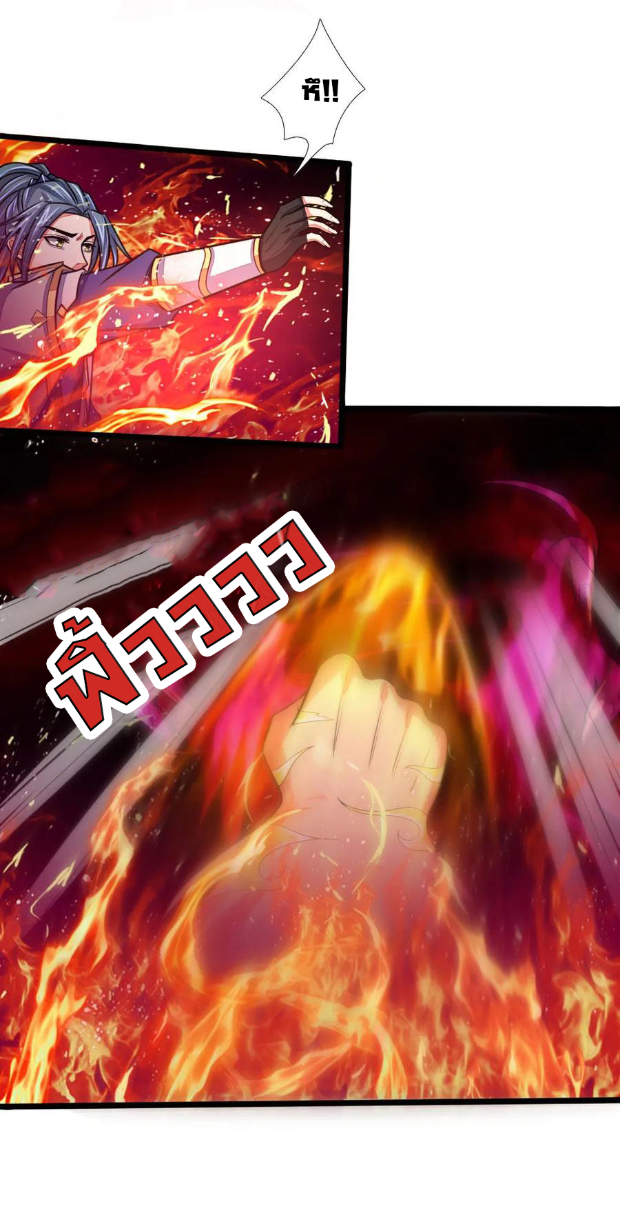 |.ตำนานราชันย์เทพสวรรค์ ตอนที่ 139 หน้า 8