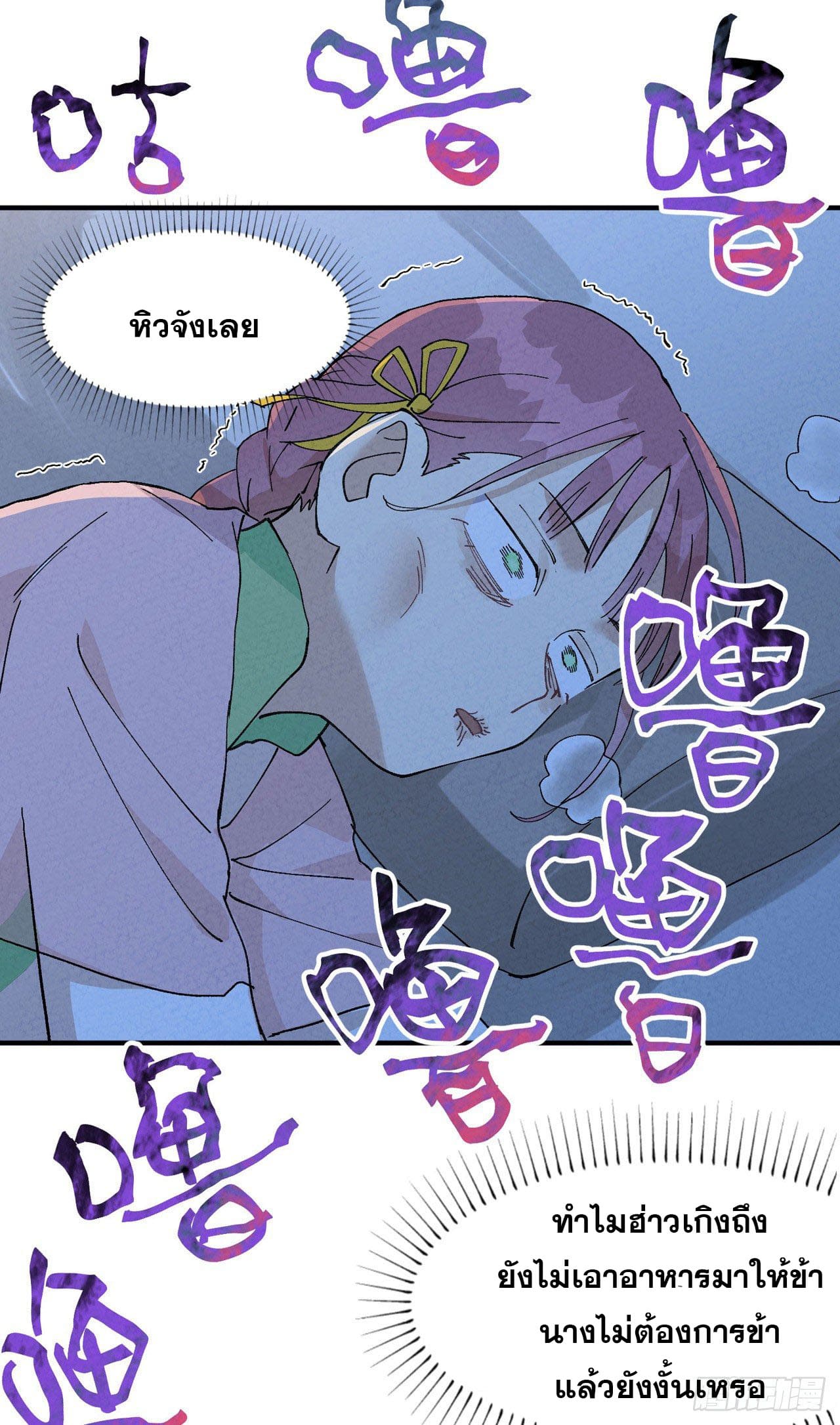 ระบบพัฒนาสุดแข็งแกร่ง ตอนที่ 36 หน้า 16