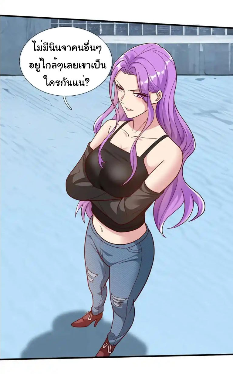 The god of war is reborn to avenge ตอนที่ 73 หน้า 9