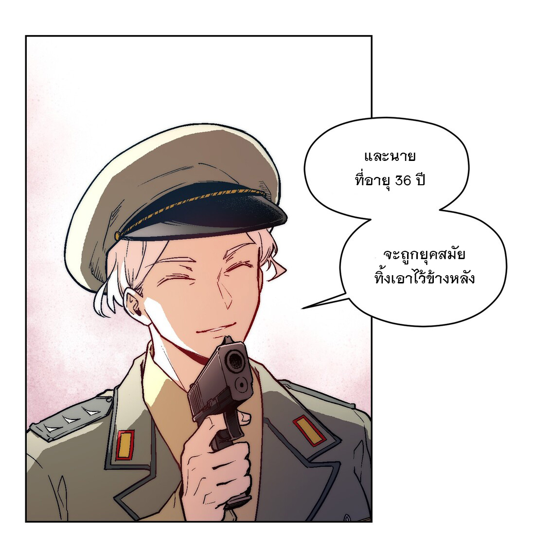 The King of Special Forces Reborn in School, Popular With Girls ตอนที่ 1 หน้า 14