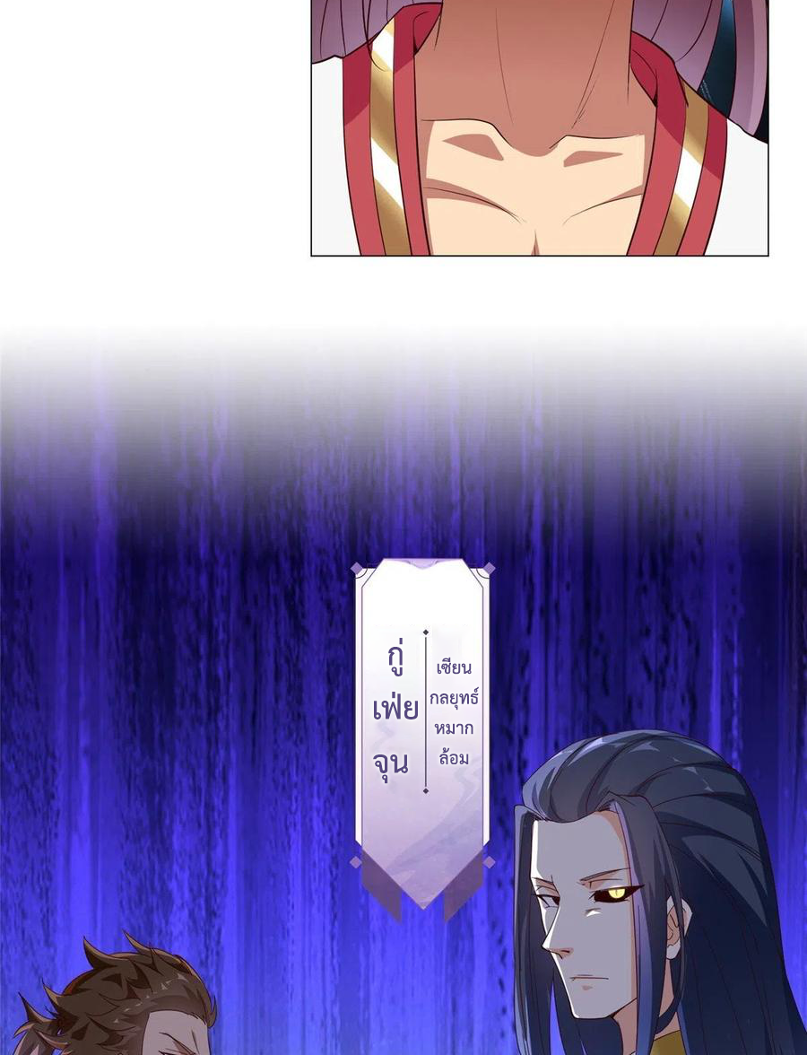 (ชนจีน) Dragon Master (จูหมิง นักรบเซียนมังกร) ตอนที่ 68 หน้า 15