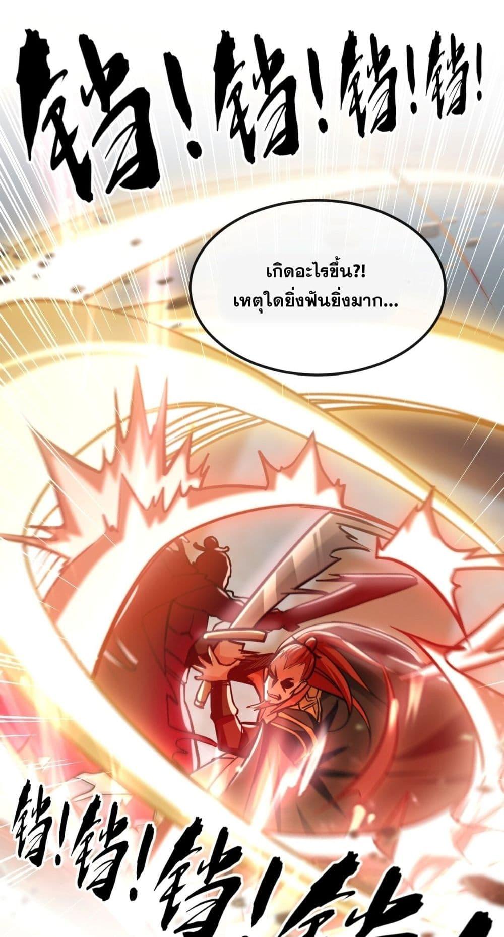 สิบมหาจักรพรรดิล้วนเป็นศิษย์ข้า ตอนที่ 10 หน้า 9