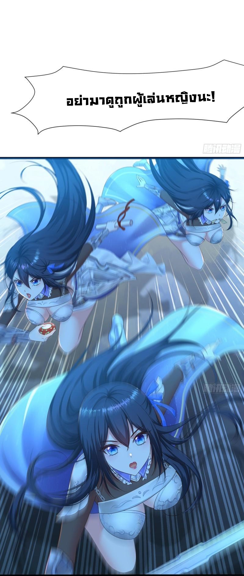 King of Hell ราชาแห่งยมโลก ตอนที่ 35 หน้า 16