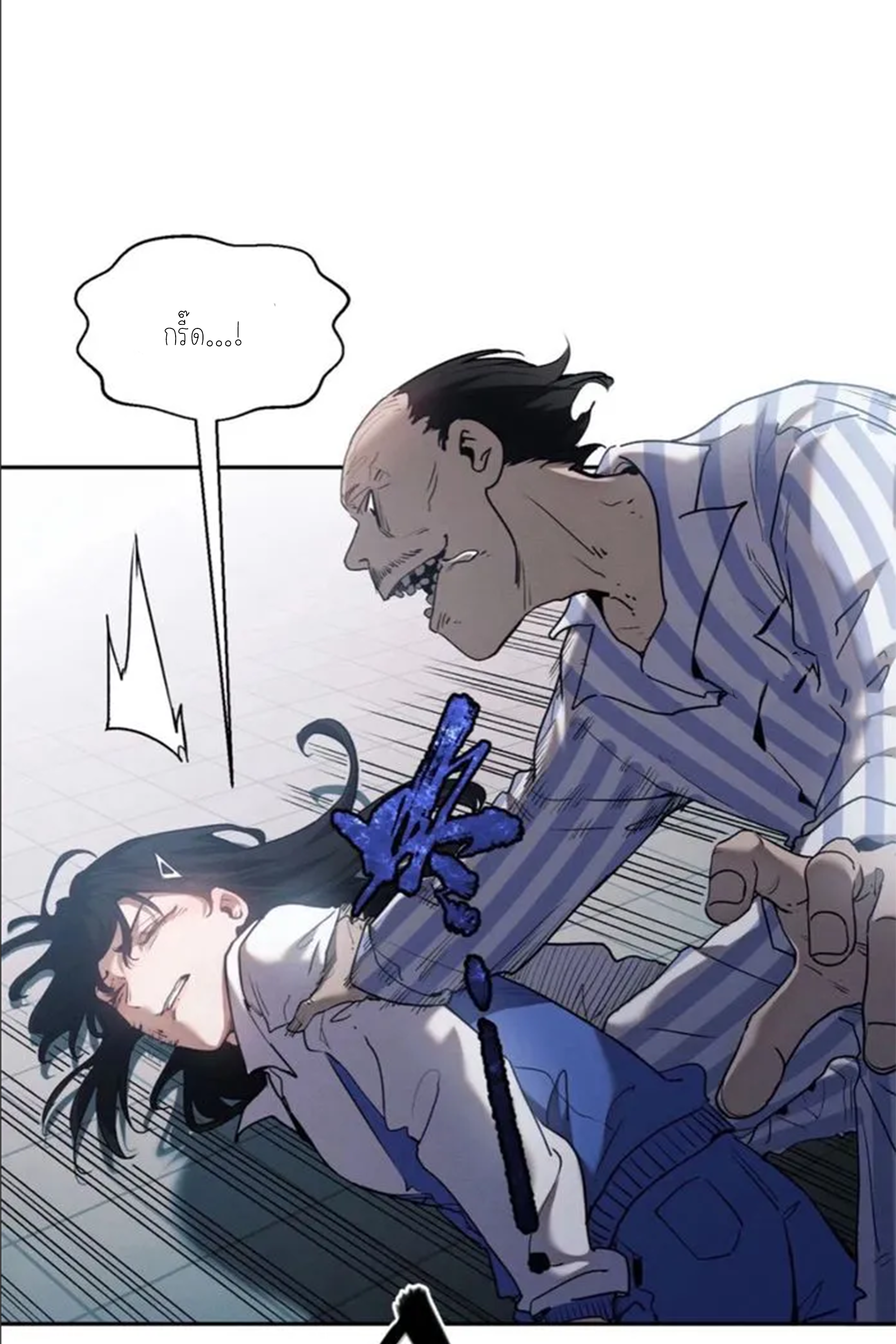 เซียนพิศวงแห่งวิถีลี้ลับ~ ตอนที่ 8 หน้า 27