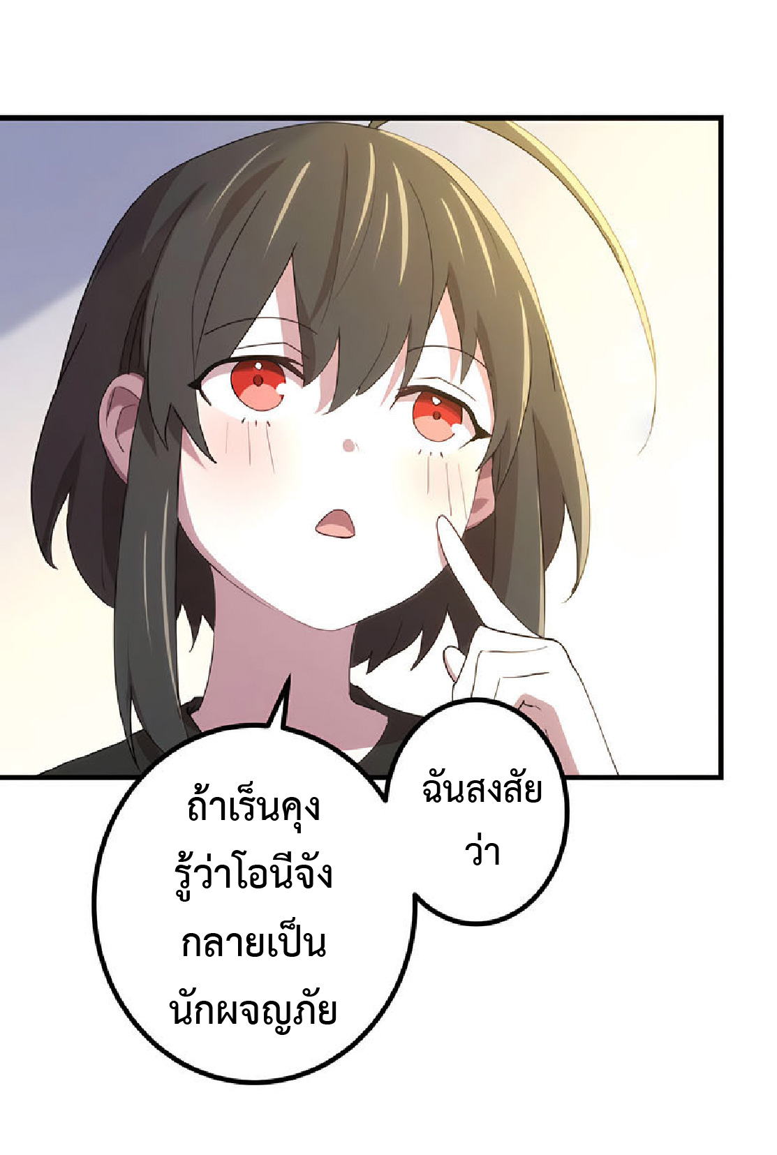 การกลับชาติมาเกิดของจอมเวทย์ต้องห้าม (Reincarnation of the Forbidden Archmage) ตอนที่ 32 หน้า 62