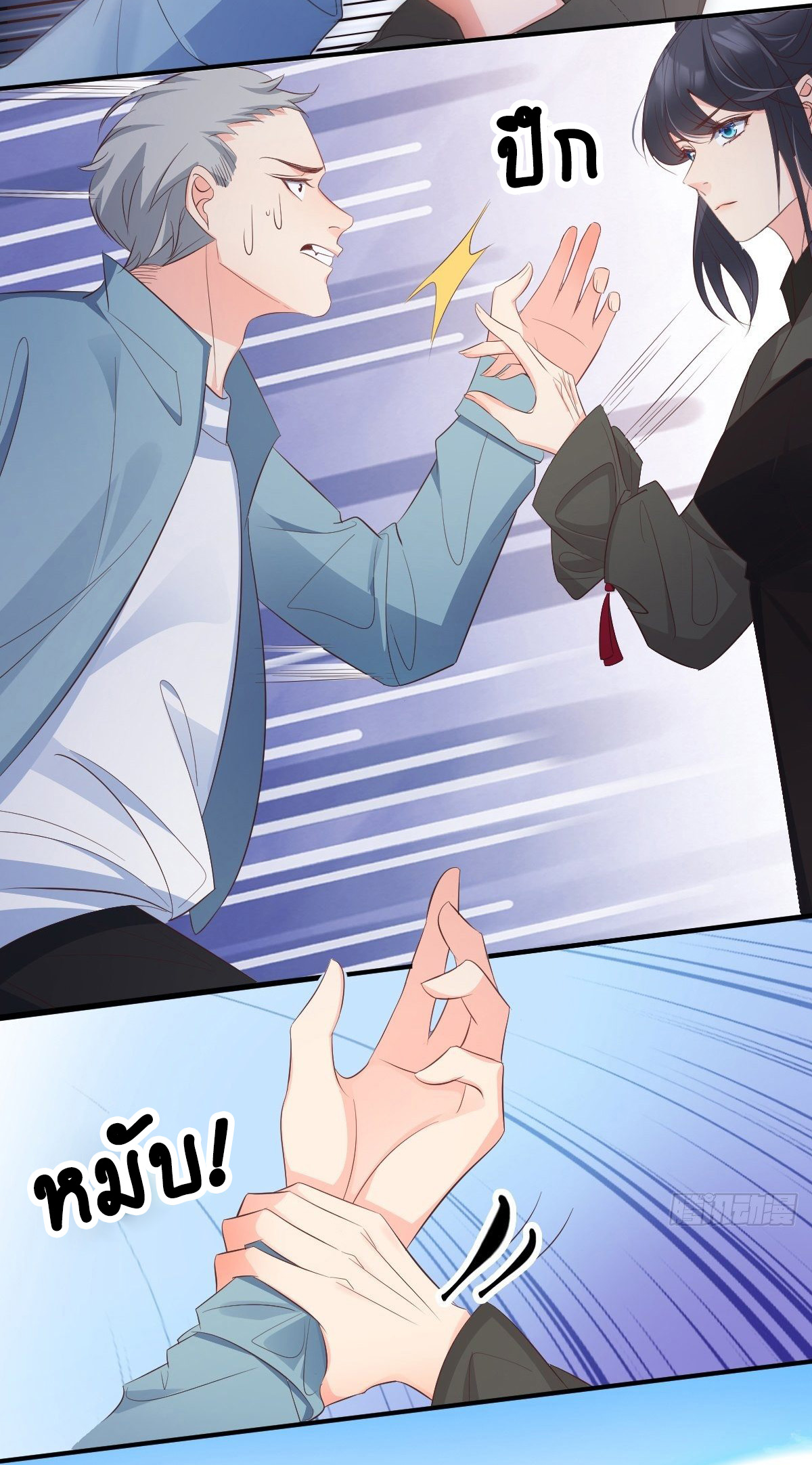 ปีศาจจิ้งจอกของฉันวันนี้ก็ยังเป็นเด็กดี? ตอนที่ 51 หน้า 10