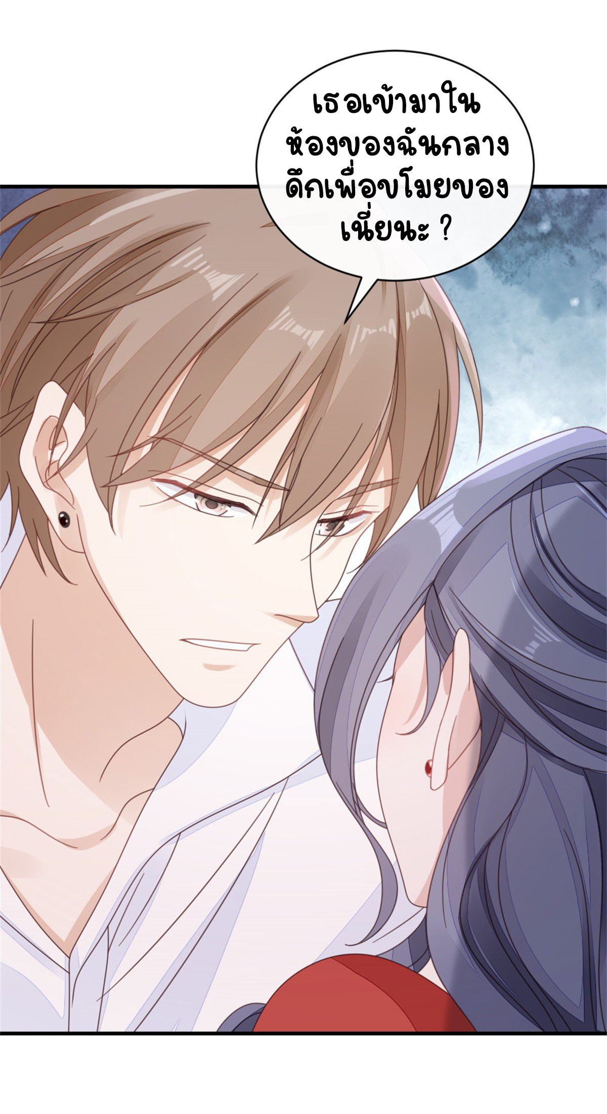 ระบบเปลี่ยนชะตายัยตัวร้าย ตอนที่ 65 หน้า 12