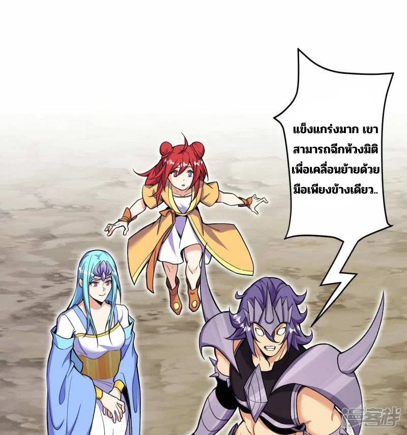 บรรพบุรุษผู้ขัดเกลากายา (ทันจีน) ตอนที่ 190 หน้า 19