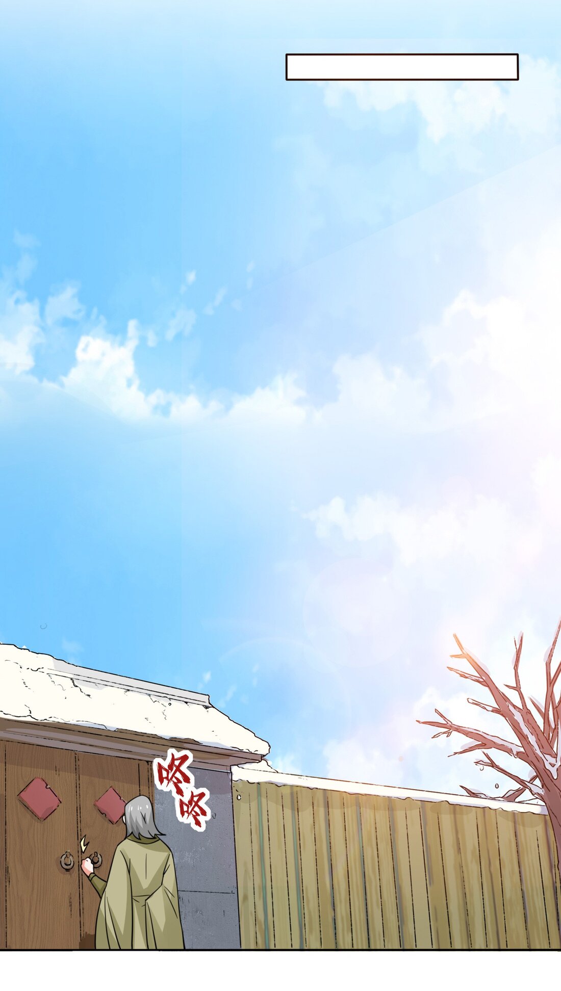 ข้าคือผู้กลืนกินไร้ที่สิ้นสุด (ชนจีน) ตอนที่ 29 หน้า 10
