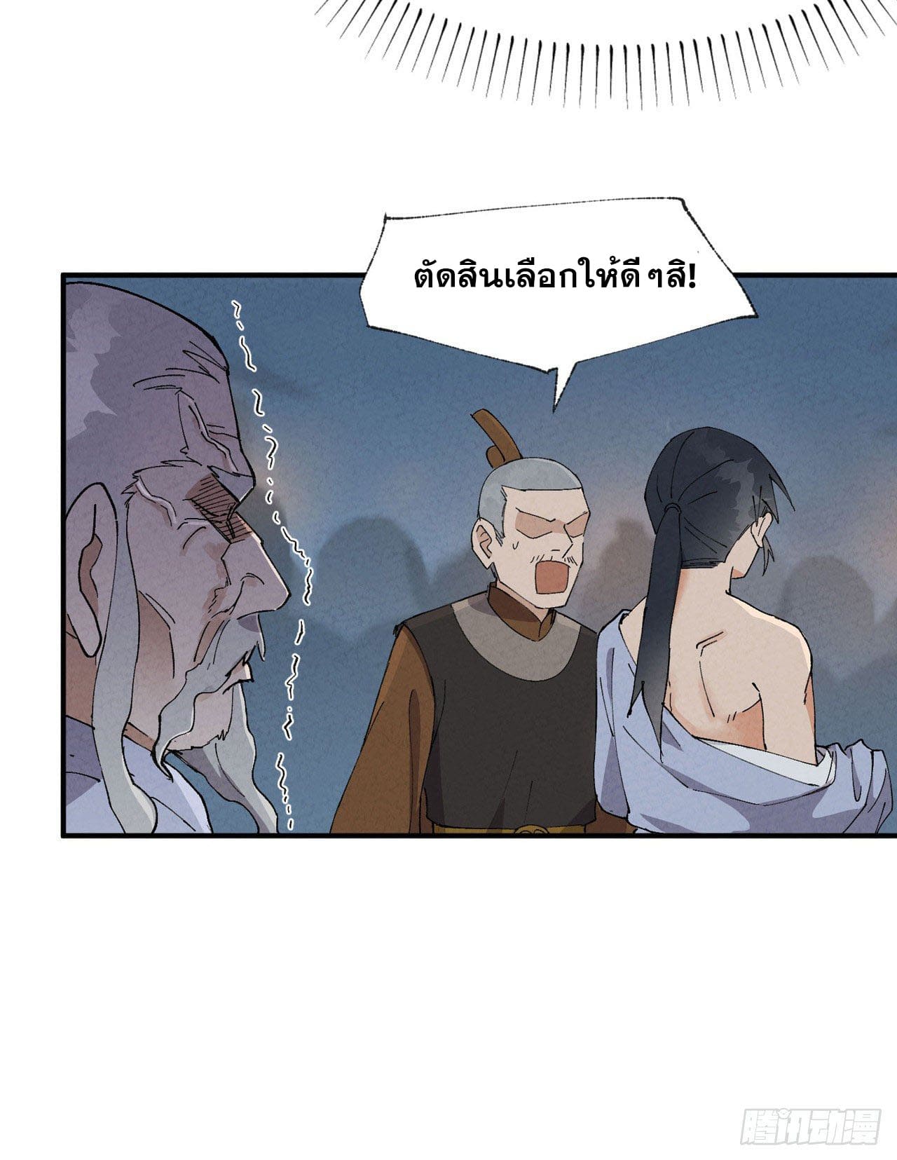 ระบบพัฒนาสุดแข็งแกร่ง ตอนที่ 43 หน้า 22